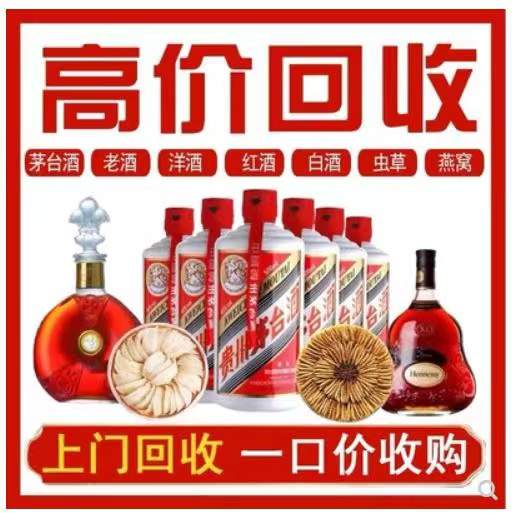 淮北回收茅台酒